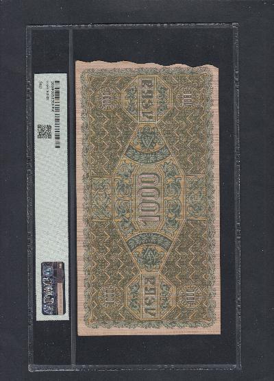 Beschrijving achterzijde: 